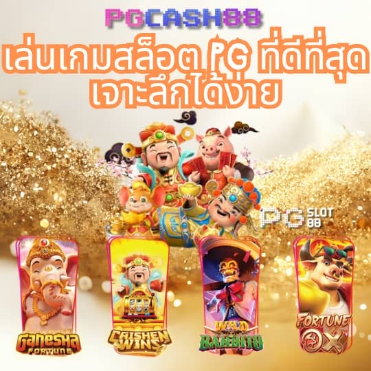 ออสก้าสล็อต