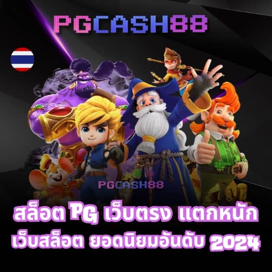 ออสก้าสล็อต